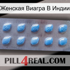 Женская Виагра В Индии viagra3